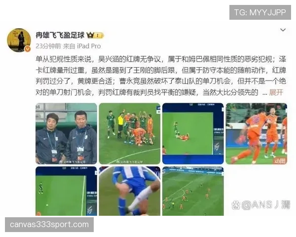 拉人犯规属于什么性质的犯规？规则如何判定？